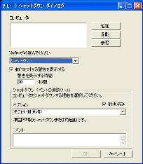 remote shutdown dialog